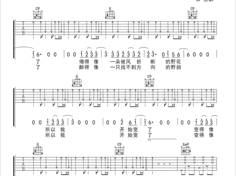 《那年我们十七岁》吉他谱_周传雄