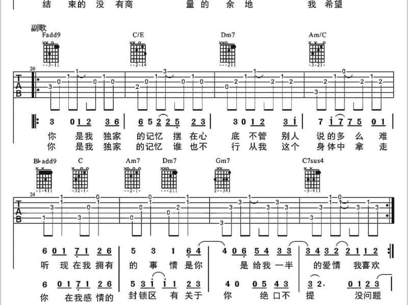《往事随风》吉他谱_周传雄