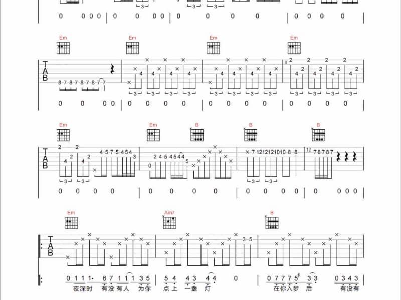 《桃李争春》吉他谱_周翠玲