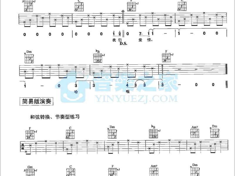 《茉莉花的日子》吉他谱_曾淑琴