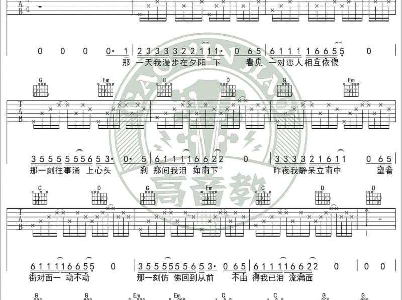 《其实不想走》吉他谱_周华健