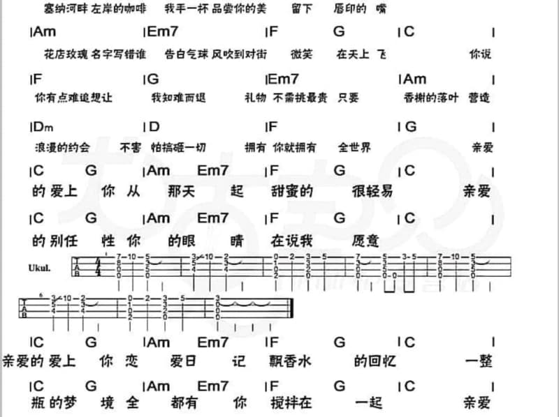 《让自己属于一颗星》吉他谱_曾淑琴