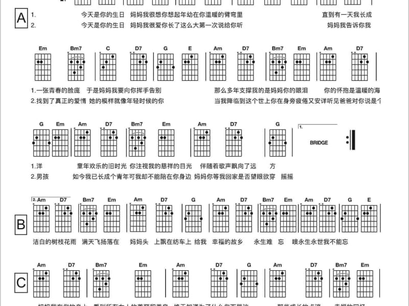 《是你叫我》吉他谱_周华健