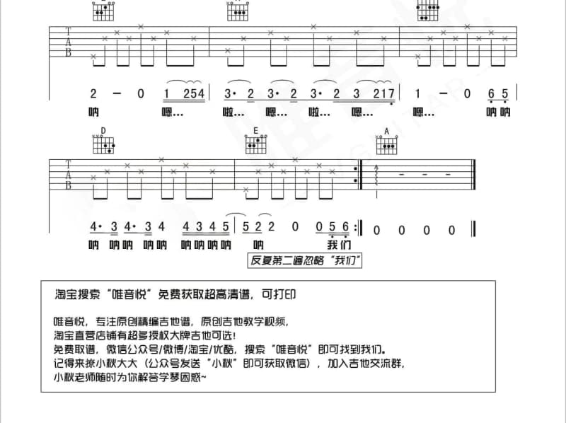 《天台的月光》吉他谱_曾淑琴