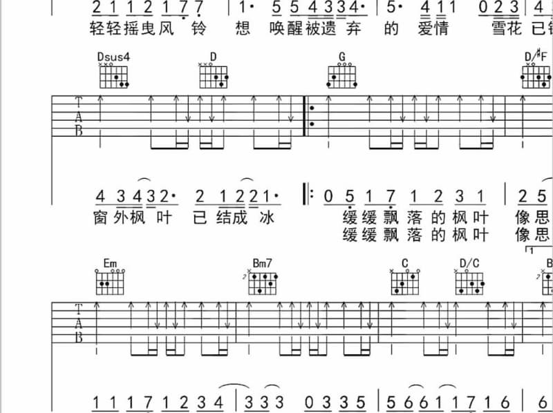《红河村 LIVE》吉他谱_周慧敏