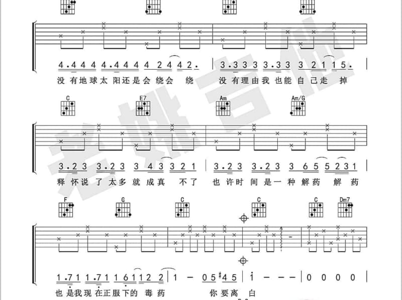 《红河村》吉他谱_周慧敏