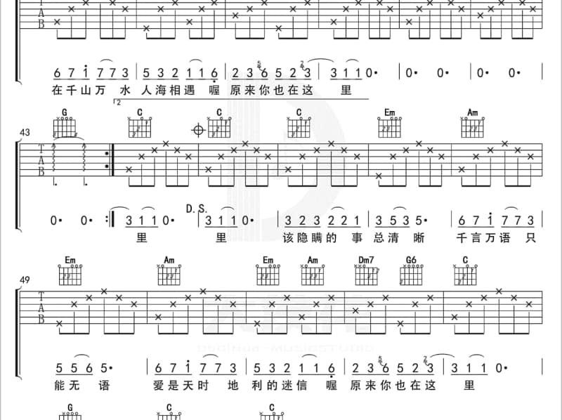 《Yi na pa yiu ddia》吉他谱_曾淑勤