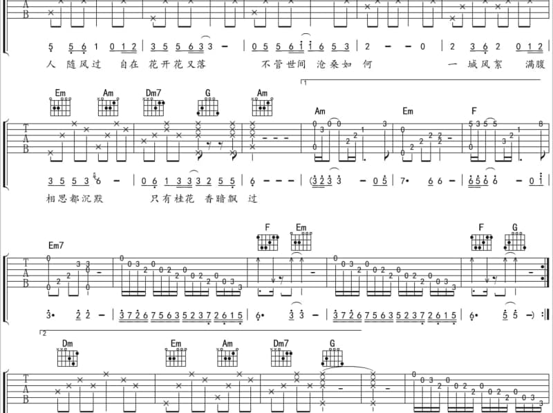 《爱情无关是非》吉他谱_周蕙