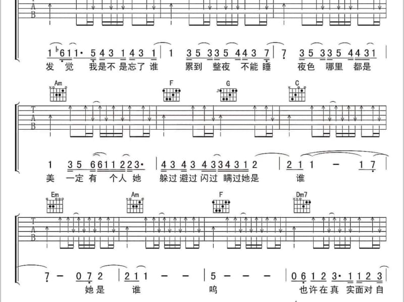 《流域》吉他谱_周蕙