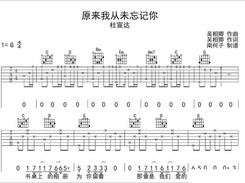 《曾经的美好》吉他谱_周帅