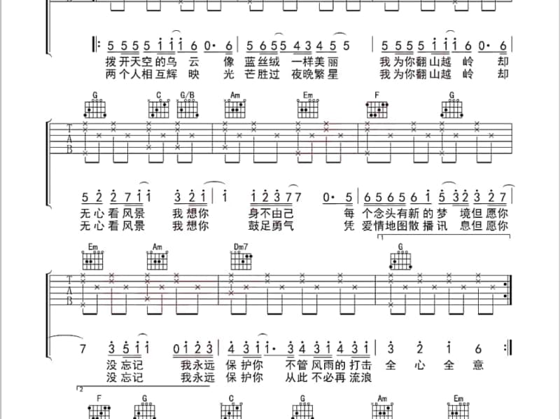 《周游记2.0》吉他谱_周文人