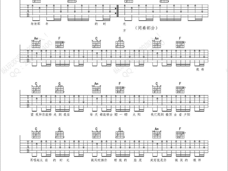 《without your love》吉他谱_5566