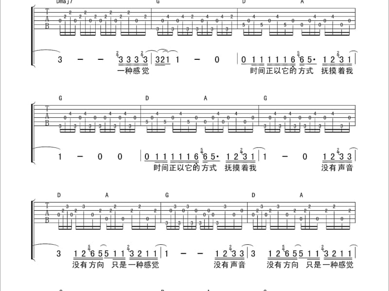 《神曲》吉他谱_梁剑东