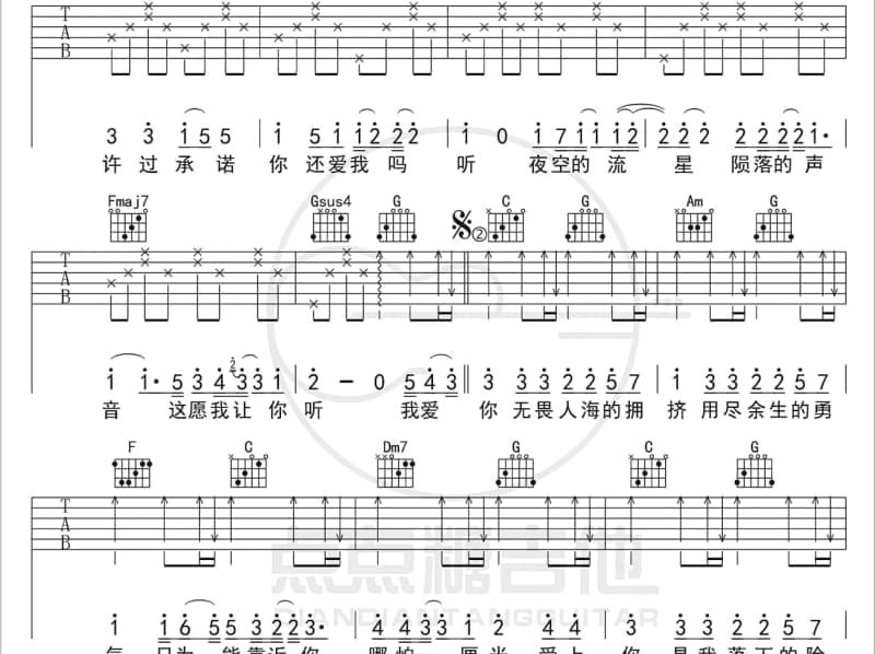 《微日舞曲》吉他谱_曾淑勤