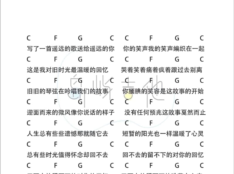 《回头一次，心痛一次》吉他谱_周子寒