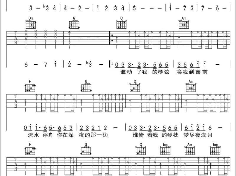 《幸福在这里》吉他谱_周子扬