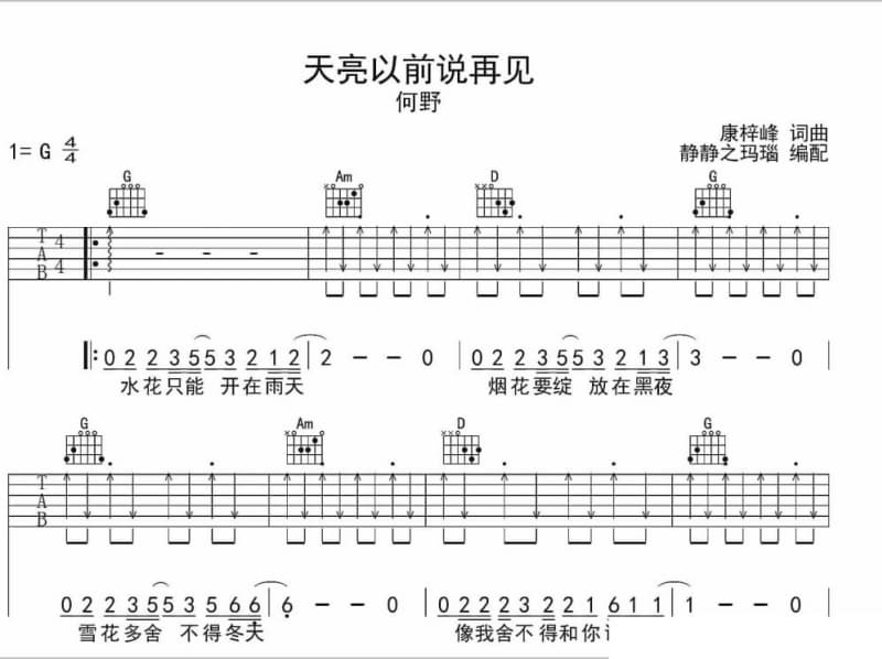 《梦花》吉他谱_朱海君