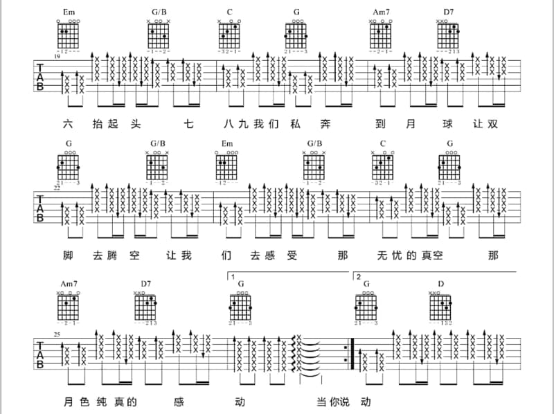 《爱不对人》吉他谱_曾心梅