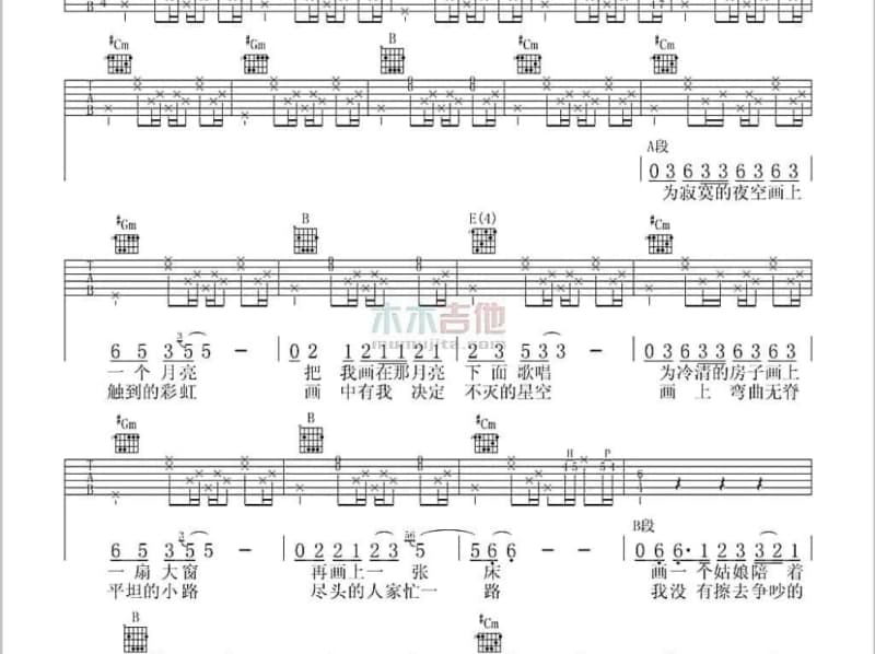 《我愿意 - 朱海君/蔡小虎》吉他谱_朱海君