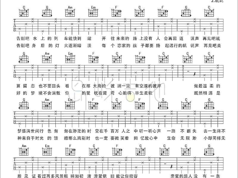 《走找幸福》吉他谱_朱海君