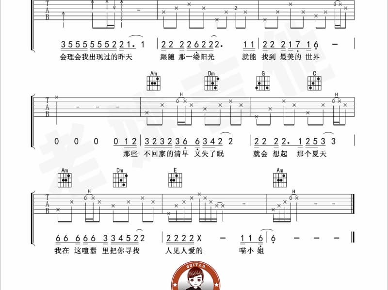 《世事如棋》吉他谱_朱浩仁