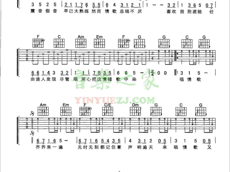 《白头鬃》吉他谱_曾心梅