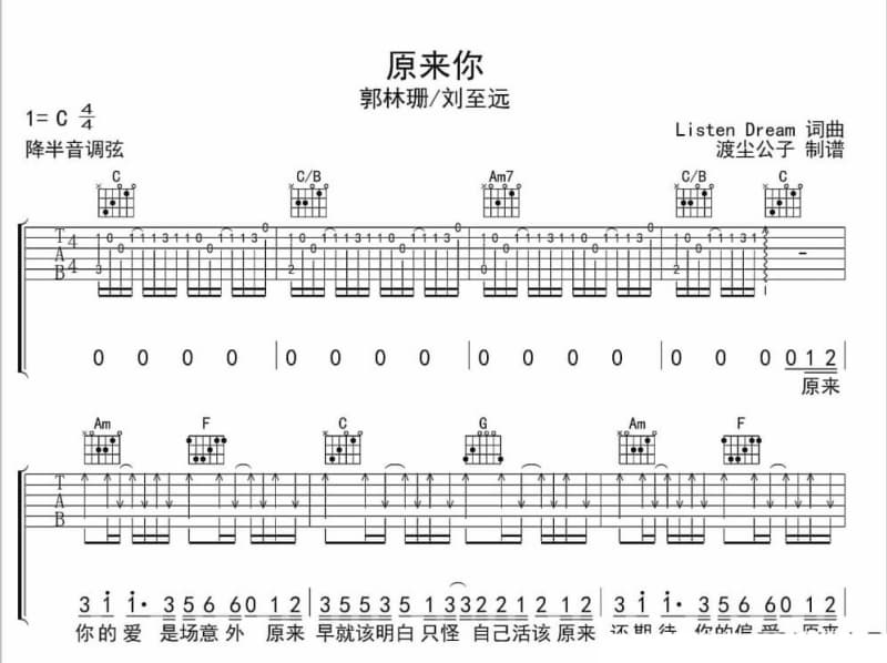 《挥霍》吉他谱_朱茵
