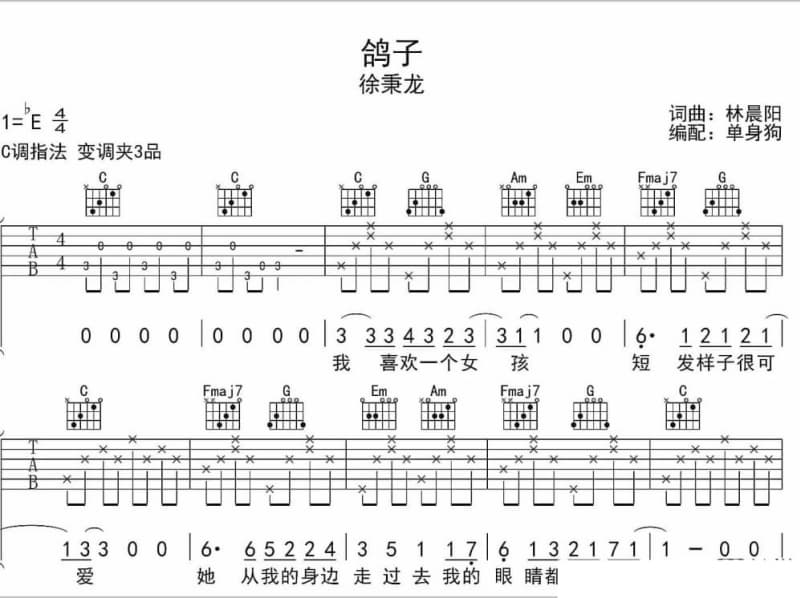《终于》吉他谱_朱茵