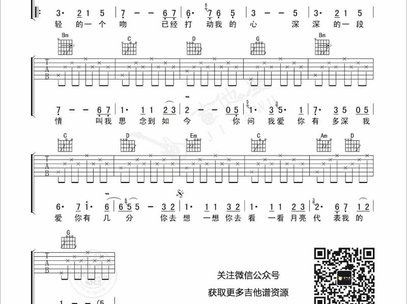 《小房间》吉他谱_朱主爱
