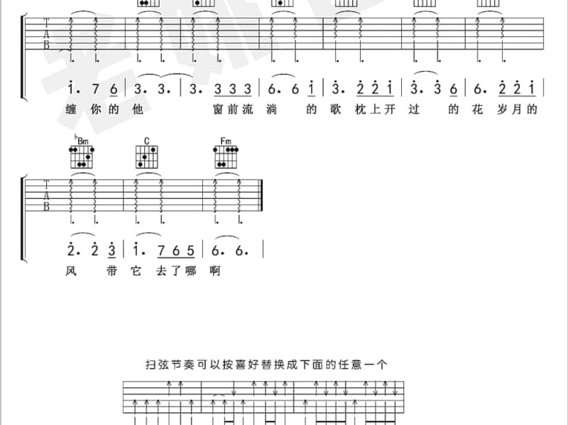 《梦缠绵》吉他谱_庄心妍/冷漠