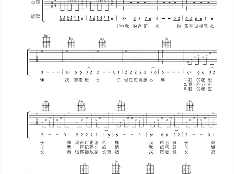 《坐标轴》吉他谱_梁老师Tsong