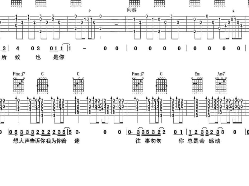 《爱拼才会赢》吉他谱_卓依婷