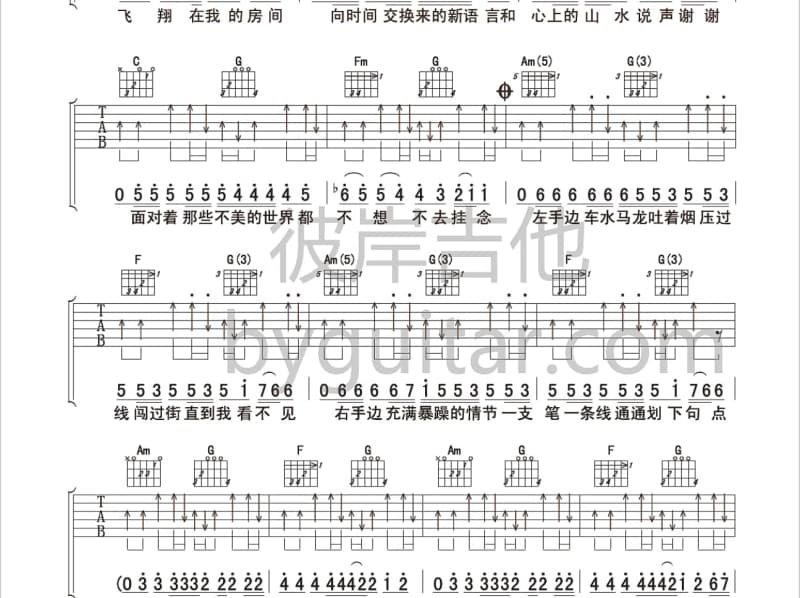 《大家恭喜》吉他谱_卓依婷