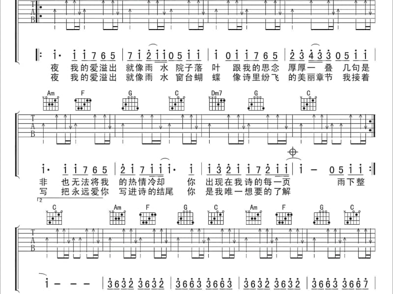 《断魂岭钟声泪》吉他谱_卓依婷
