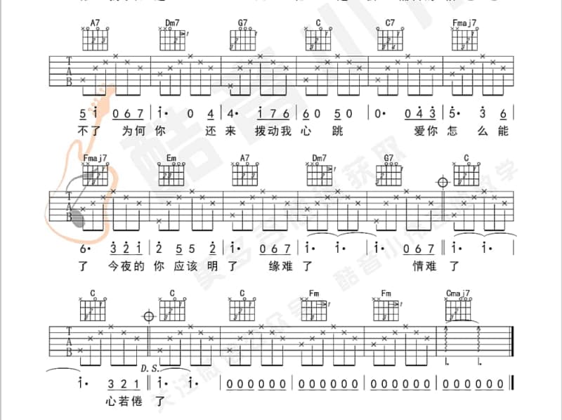 《好年头好兆头》吉他谱_卓依婷