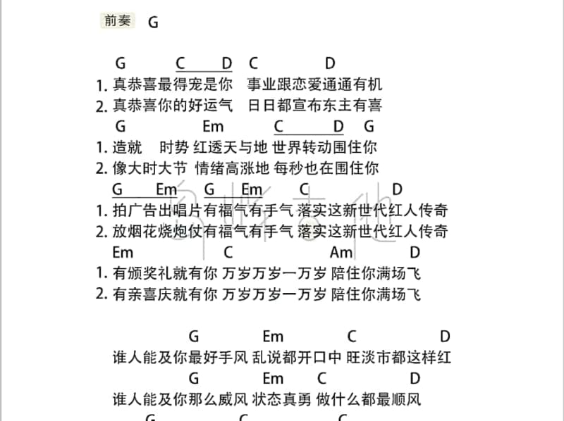 《漂浪情深》吉他谱_曾心梅