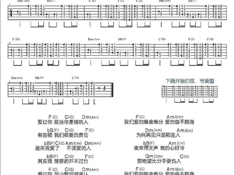 《平凡甲平安》吉他谱_曾心梅
