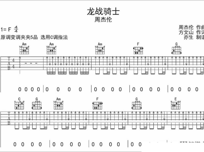 《久别的人》吉他谱_卓依婷