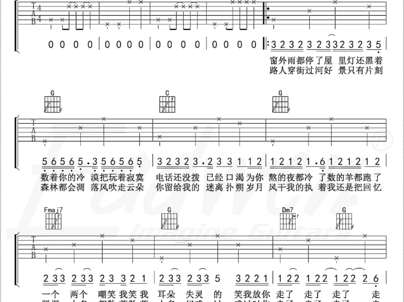 《流星雨》吉他谱_卓依婷