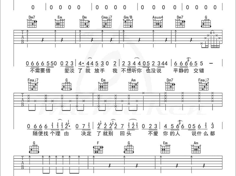 《路边的野花不要采》吉他谱_卓依婷