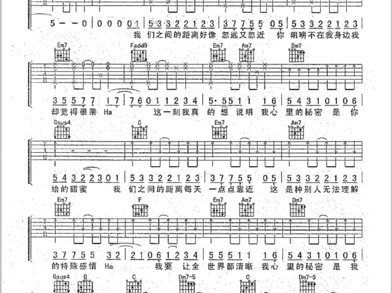 《忍》吉他谱_卓依婷