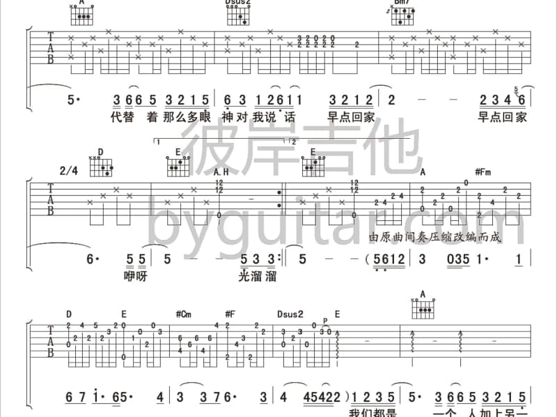 《小城故事》吉他谱_卓依婷