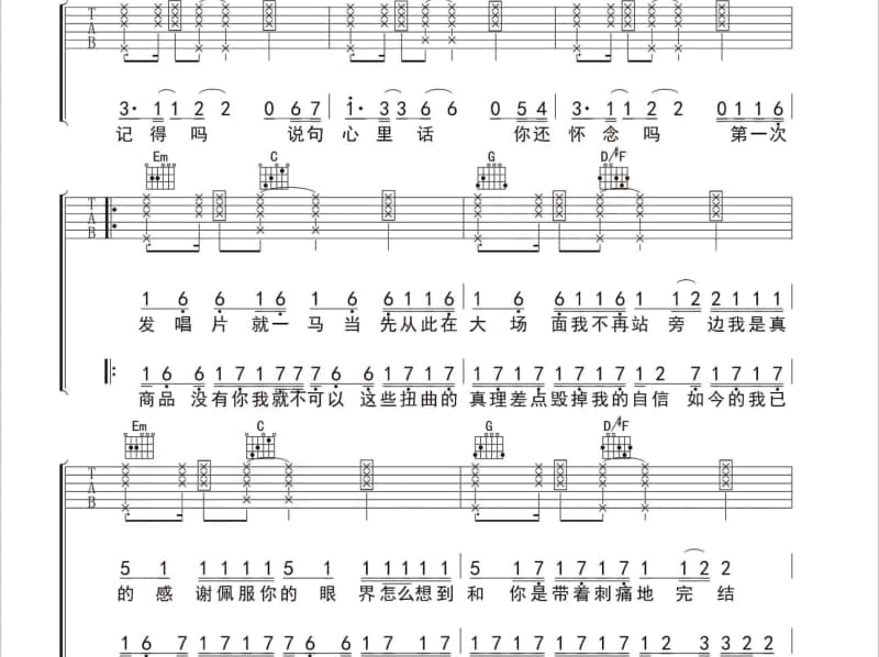 《迎春接福》吉他谱_卓依婷