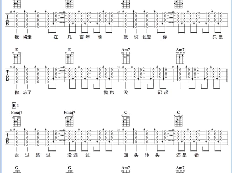 《有多少爱可以重来》吉他谱_卓依婷