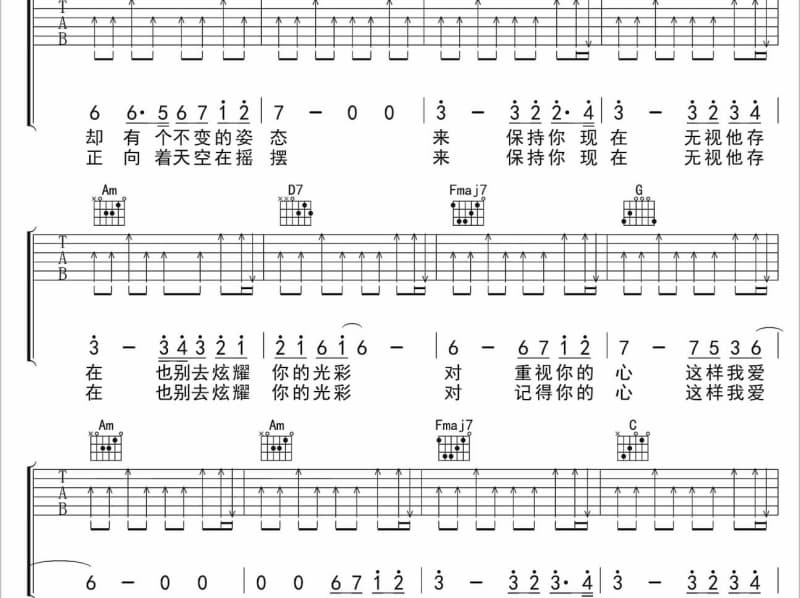 《长相依》吉他谱_卓依婷