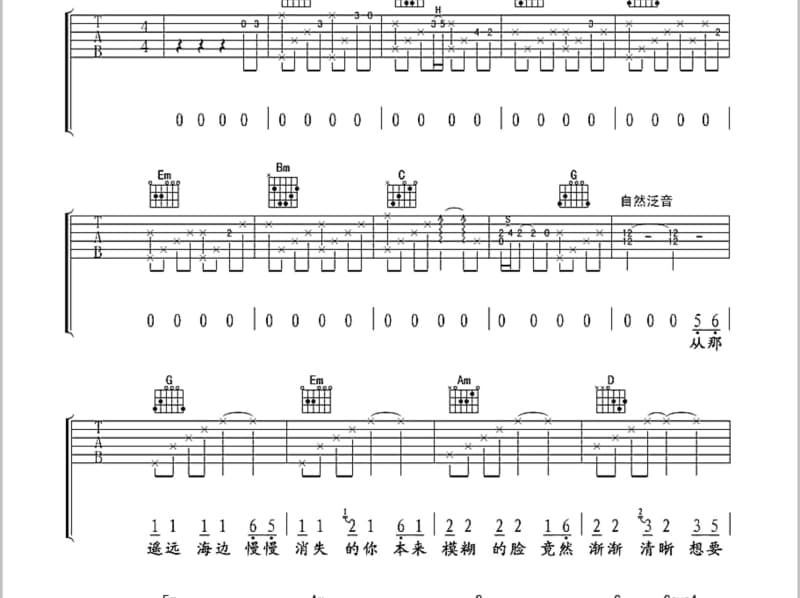 《牵手约定》吉他谱_梁山山