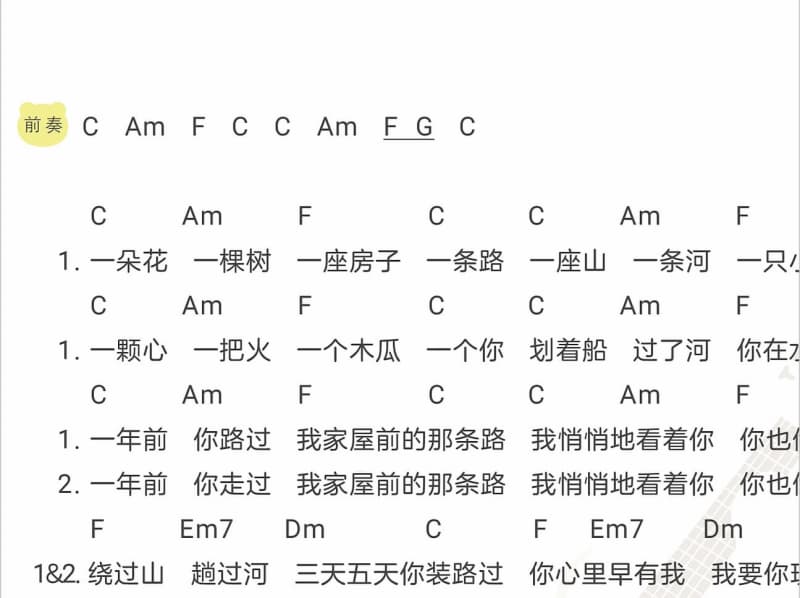 《因为难得 所以难》吉他谱_邹文正