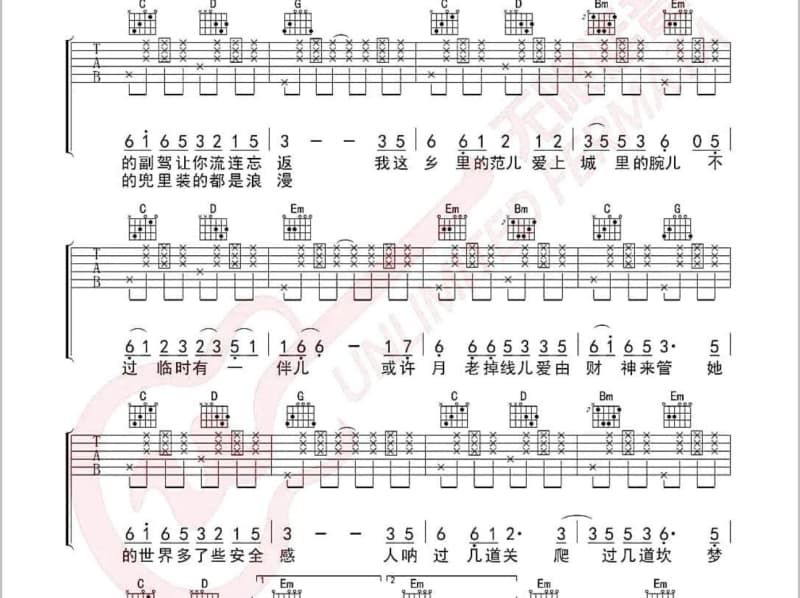 《在梦里说话》吉他谱_左安安