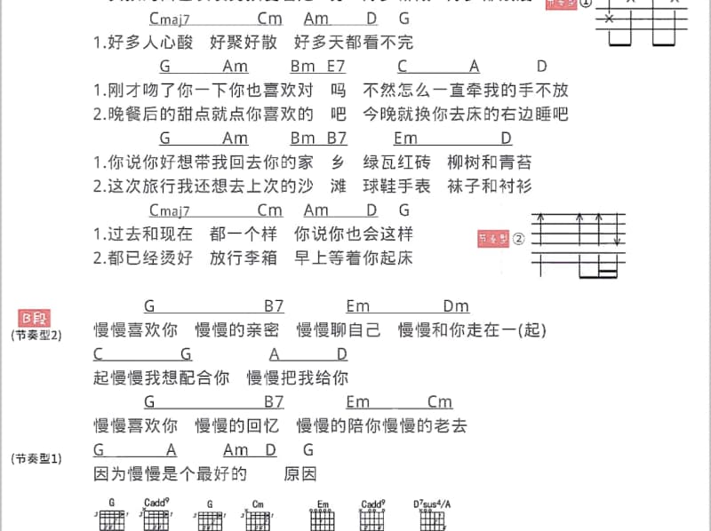 《七彩蝶》吉他谱_左杰
