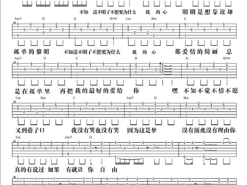 《一生不变》吉他谱_左麟右李
